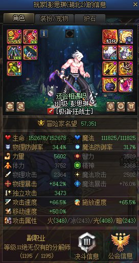 挂一个跨二的骗子。2