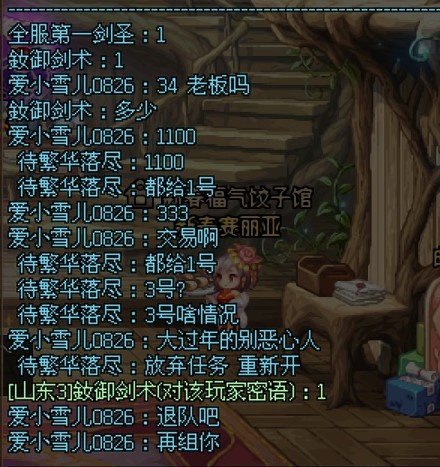 跨八避雷2