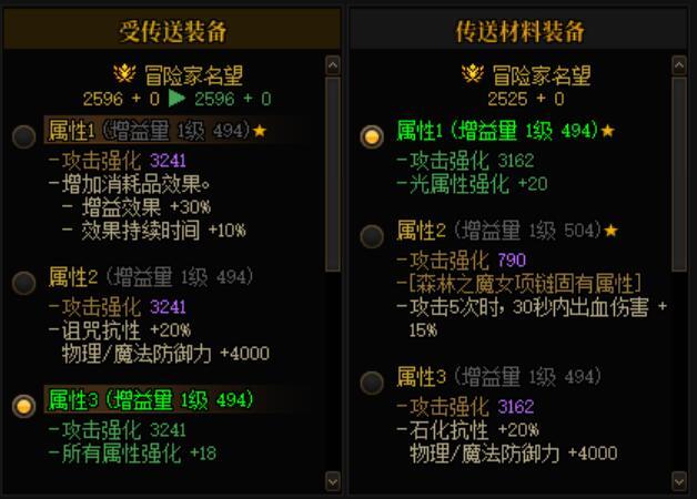 自定义词条20单属强和18全属强哪个好？1