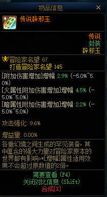辟邪玉求解1