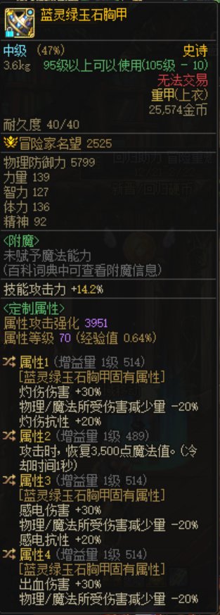 奶开出了蓝灵上衣，请问4个514现在能用嘛？实战会很脆嘛？2
