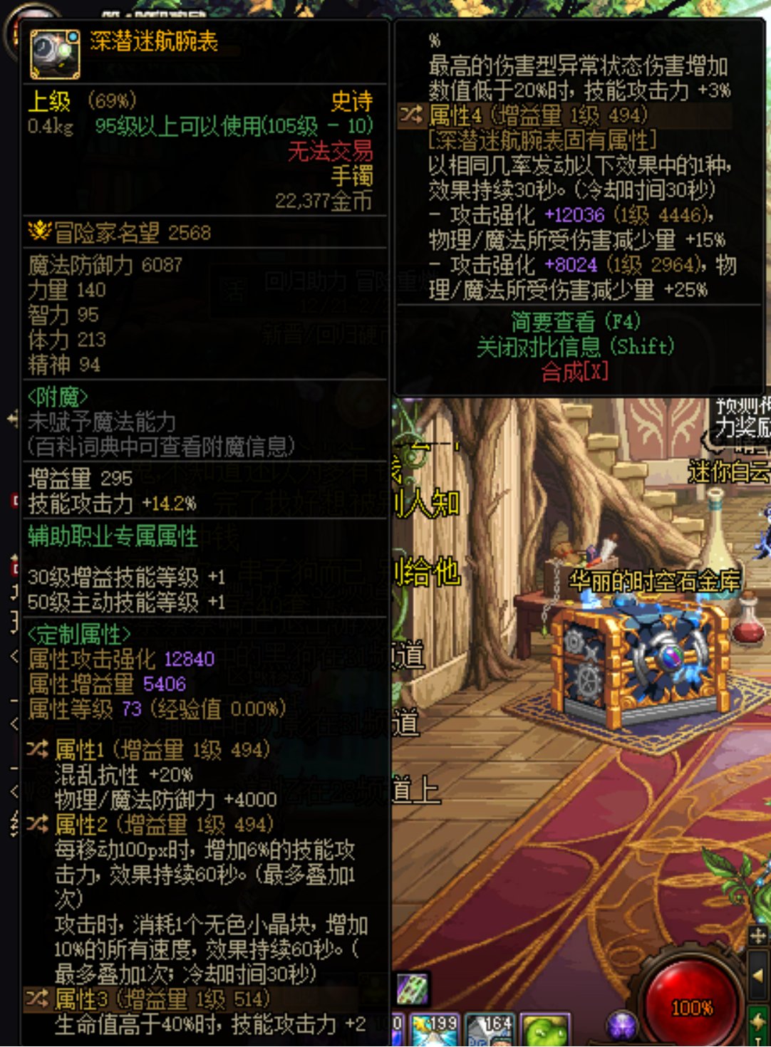 这个深浅手镯能用吗（算不算半个小天才）1