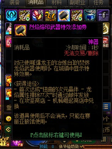 有大佬知道巴卡尔武器特效添加券为什么不能使用呢？1