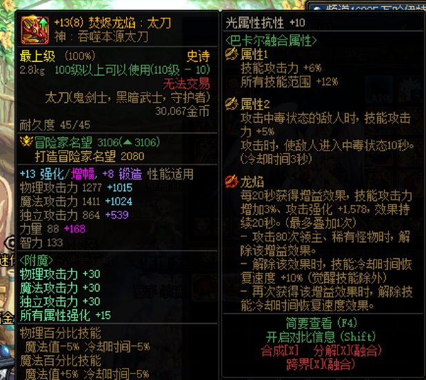 有大佬知道巴卡尔武器特效添加券为什么不能使用呢？2