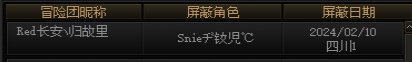 跨三A避雷冒险团1