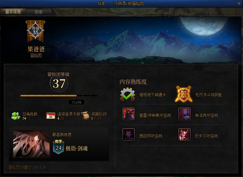 大过年的让人来不痛快，我一定要挂这人。站半天踢人1