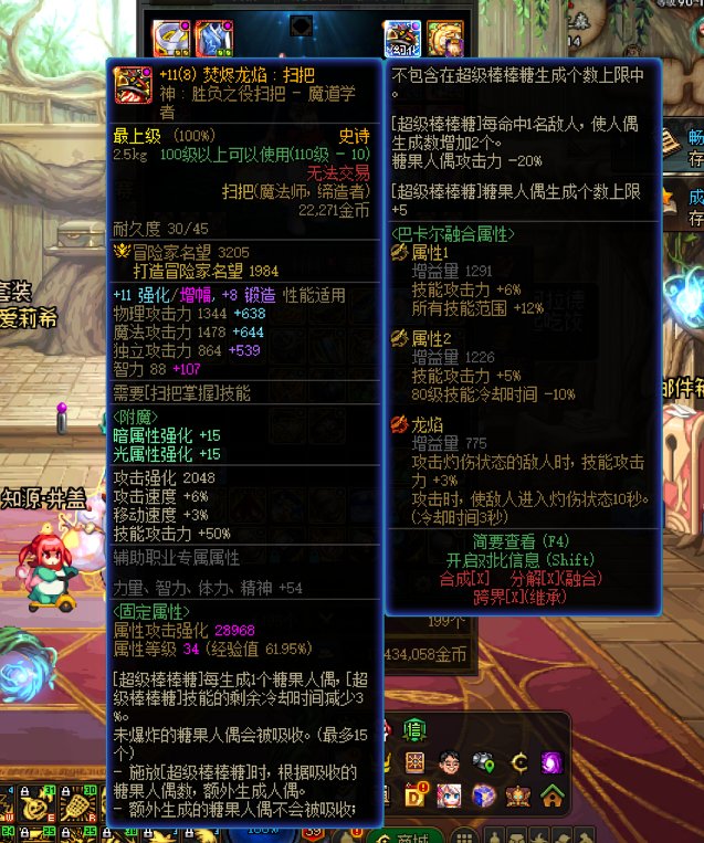 龙焰没法另外洗一把1