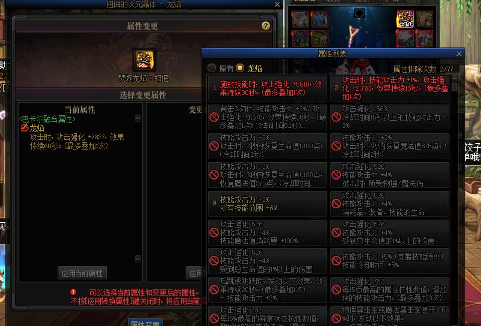 龙焰没法另外洗一把2