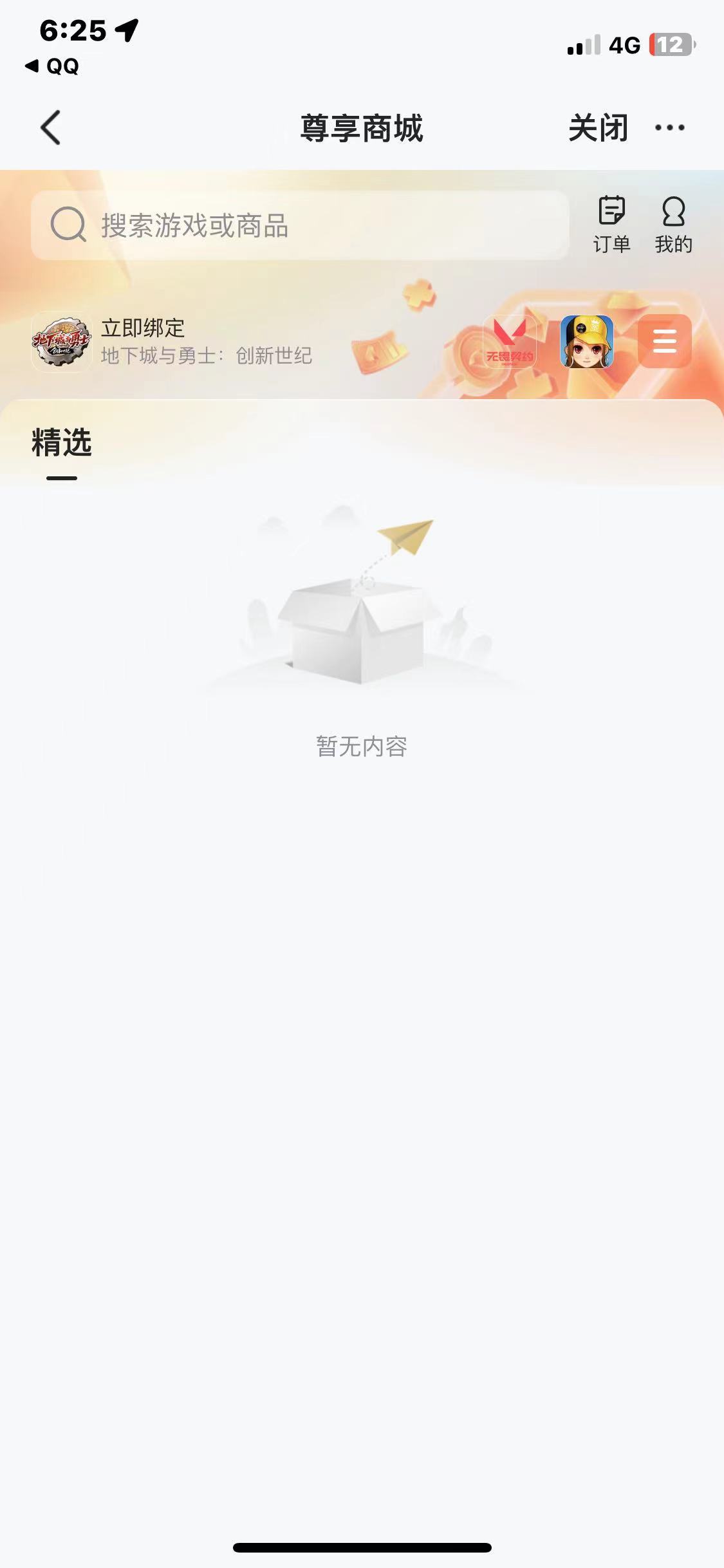 拼团组队是空的1