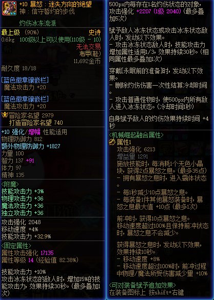 这是机制还是bug，雪人百分百触发灼烧破冰，。。2
