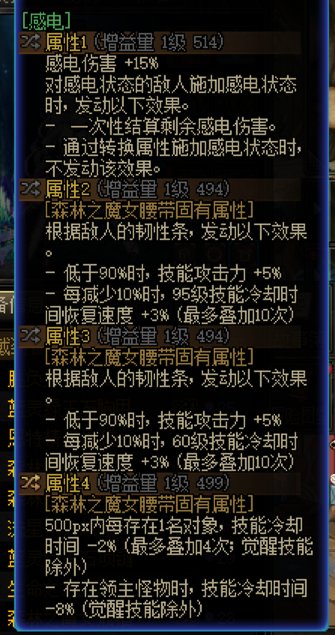 特化40感电（腰带结算词条）刺客，贴膜和天赋有人一起讨论吗1