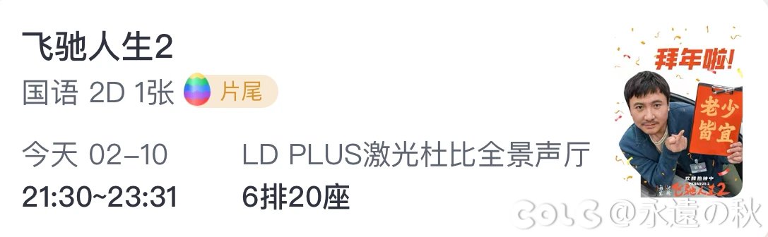 一个人去看电影总得要点理由吧4