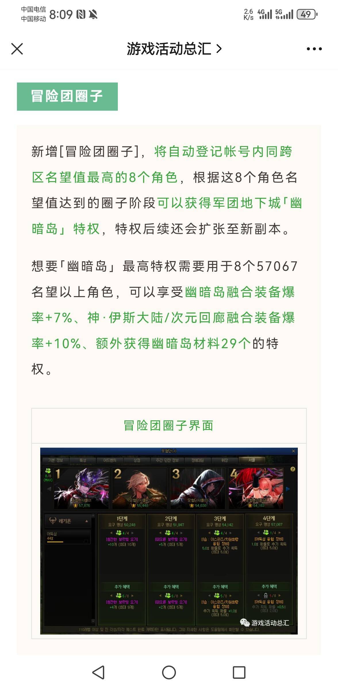 我在游戏咨询上看到的，这个是真的吗，国服什么时候上1