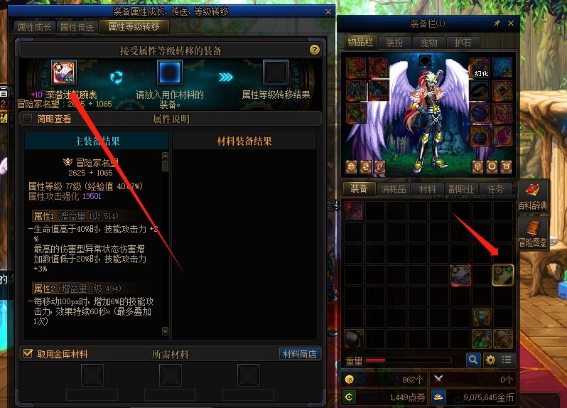 大百变等级怎么转移？？1