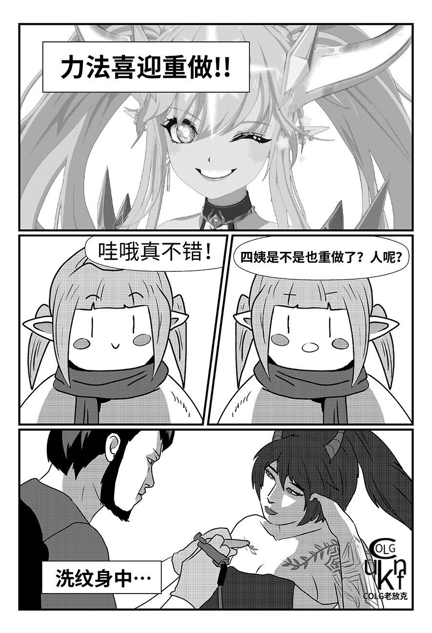 【老放克】D N F 短 篇 漫 画 (八十四期)  重 做4