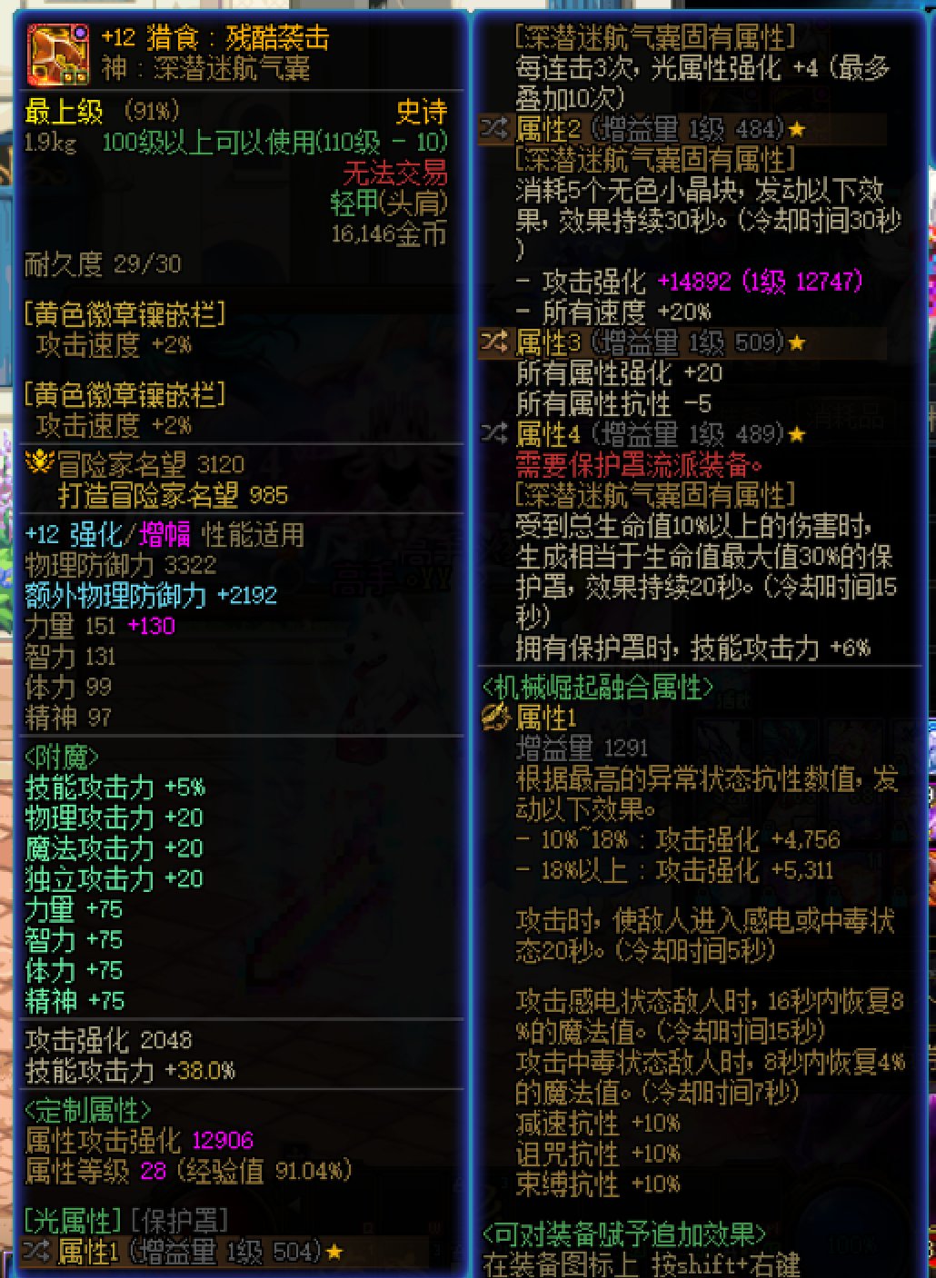 神剑流11自定义400e勉强达到c站门槛3