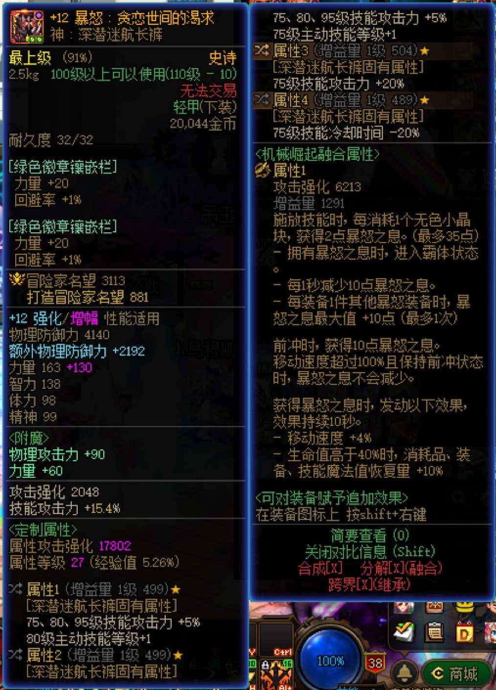 神剑流11自定义400e勉强达到c站门槛5