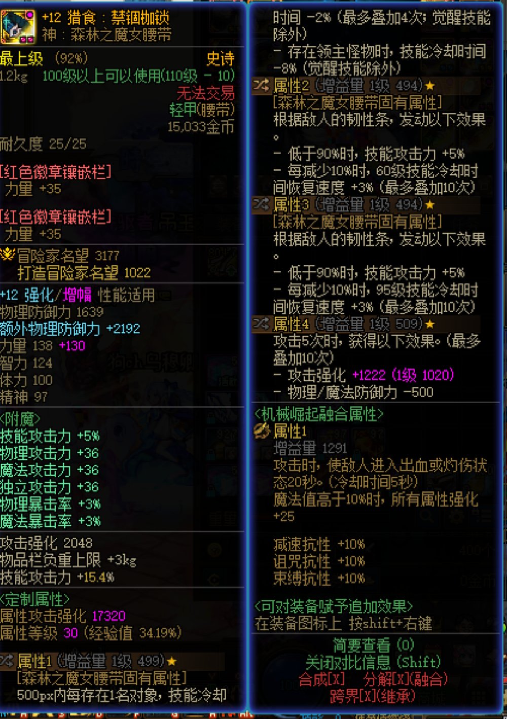 神剑流11自定义400e勉强达到c站门槛6