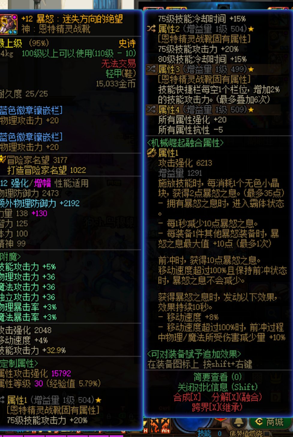 神剑流11自定义400e勉强达到c站门槛7