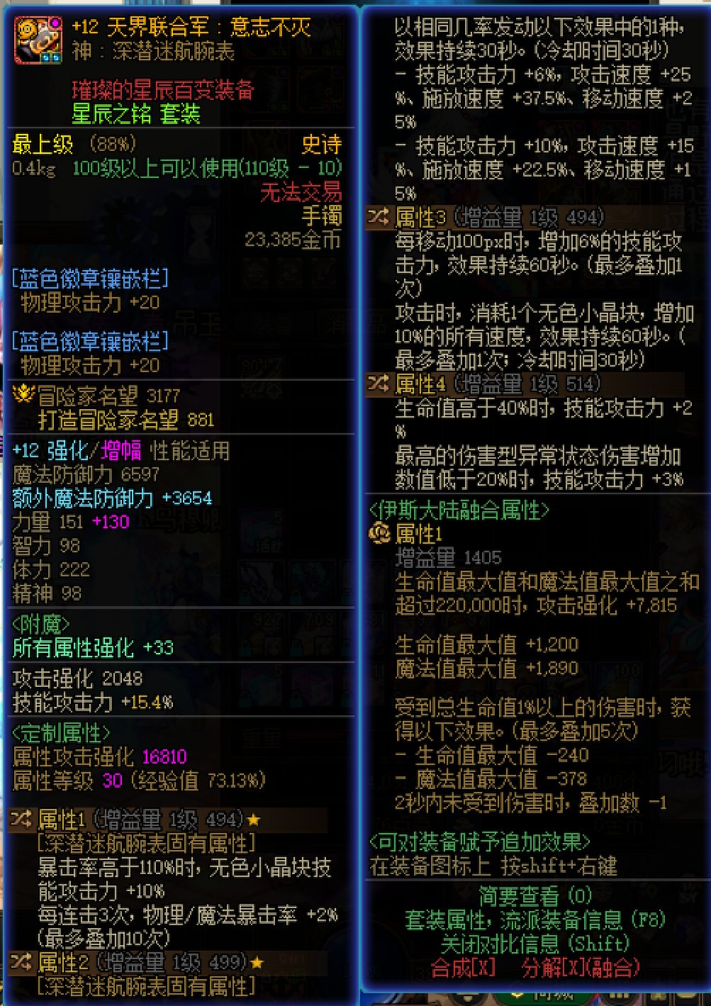 神剑流11自定义400e勉强达到c站门槛8