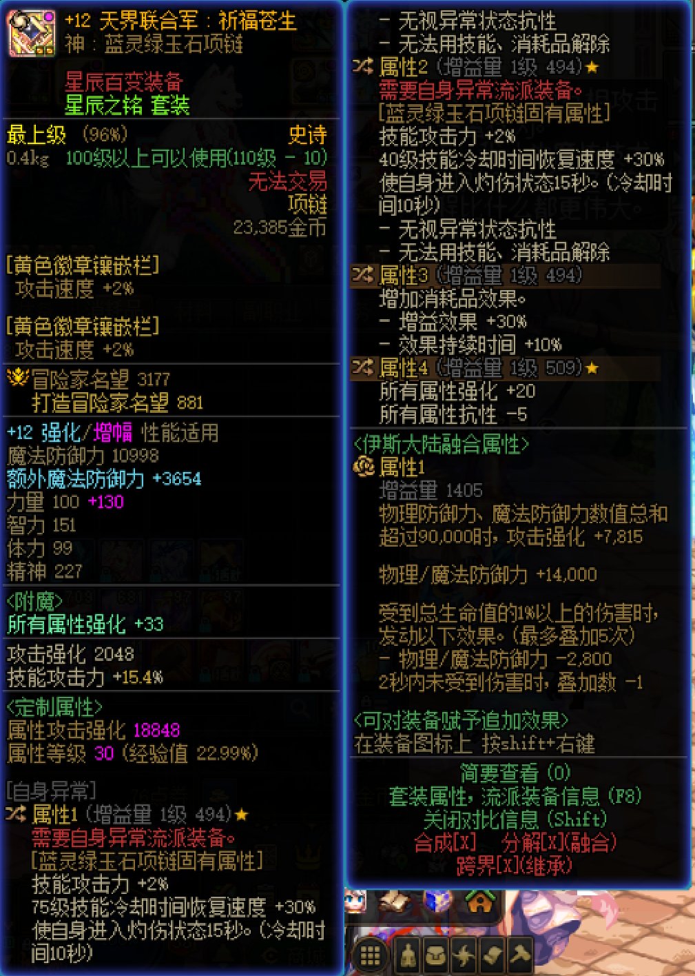 神剑流11自定义400e勉强达到c站门槛9