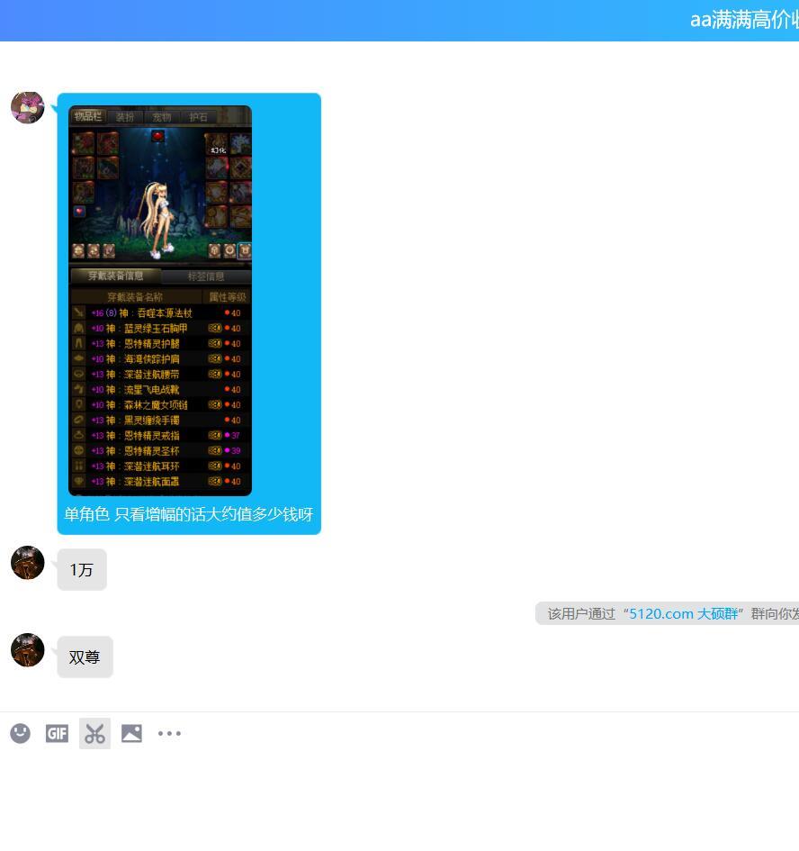 我这个角色应该值多少呀~有知道的哥哥嘛1