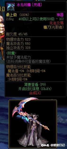 多职业武器补丁18