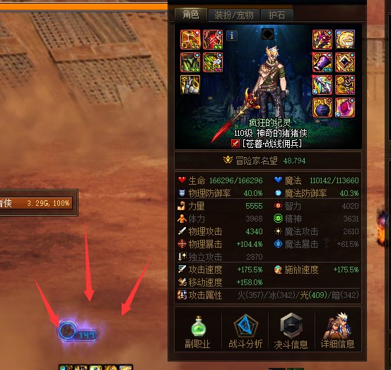 睡眠流派 新派别——攻速鞋1