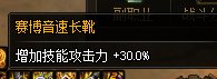睡眠流派 新派别——攻速鞋2