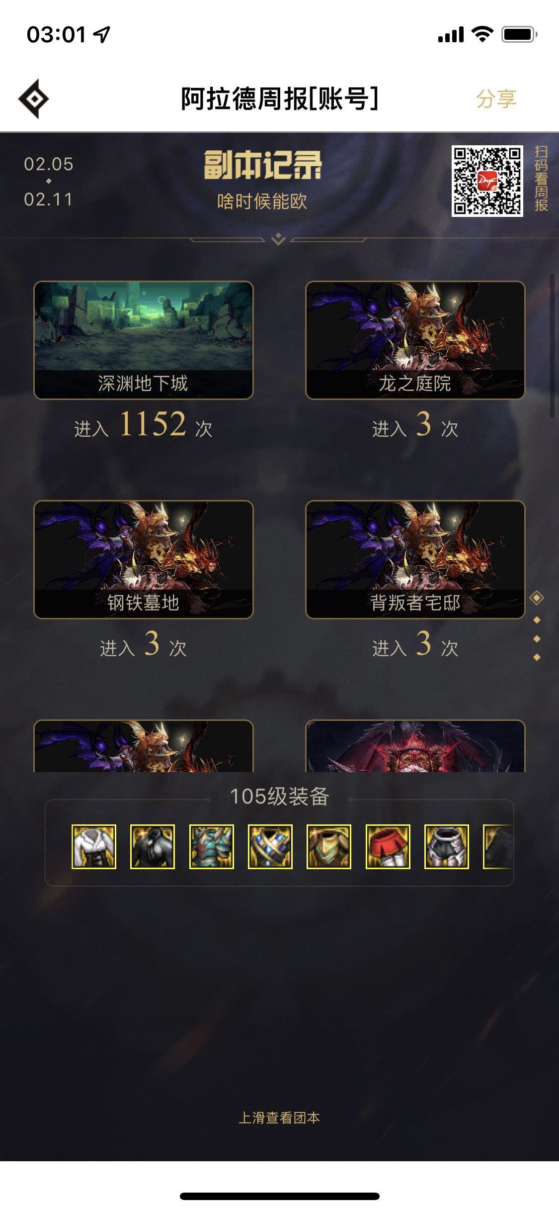 深渊百变出来至今只出了一个百变1