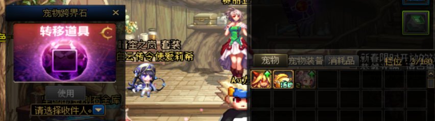 为啥通行证宠物不能跨界1