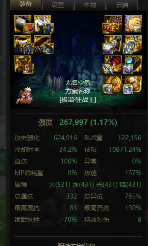 睡眠流+攻速鞋，提供一个思路，仅限能无脑触发魔女戒指职业或者不带魔女戒指的搭配1