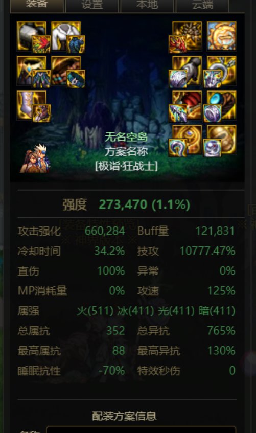 睡眠流+攻速鞋，提供一个思路，仅限能无脑触发魔女戒指职业或者不带魔女戒指的搭配2