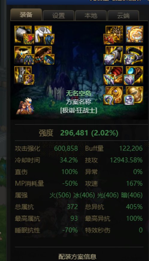 睡眠流+攻速鞋，提供一个思路，仅限能无脑触发魔女戒指职业或者不带魔女戒指的搭配3