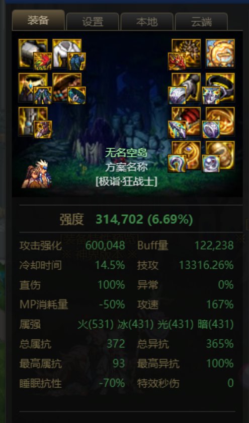 睡眠流+攻速鞋，提供一个思路，仅限能无脑触发魔女戒指职业或者不带魔女戒指的搭配4
