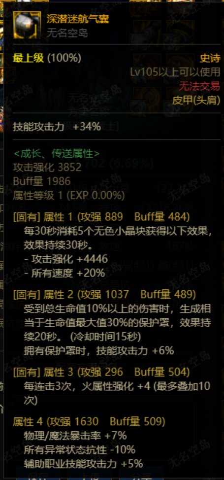 睡眠流+攻速鞋，提供一个思路，仅限能无脑触发魔女戒指职业或者不带魔女戒指的搭配6
