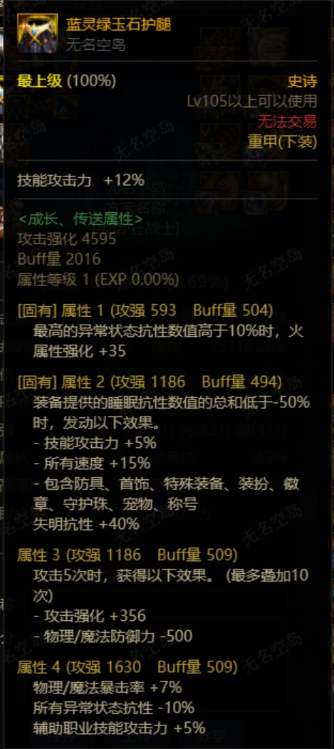睡眠流+攻速鞋，提供一个思路，仅限能无脑触发魔女戒指职业或者不带魔女戒指的搭配7