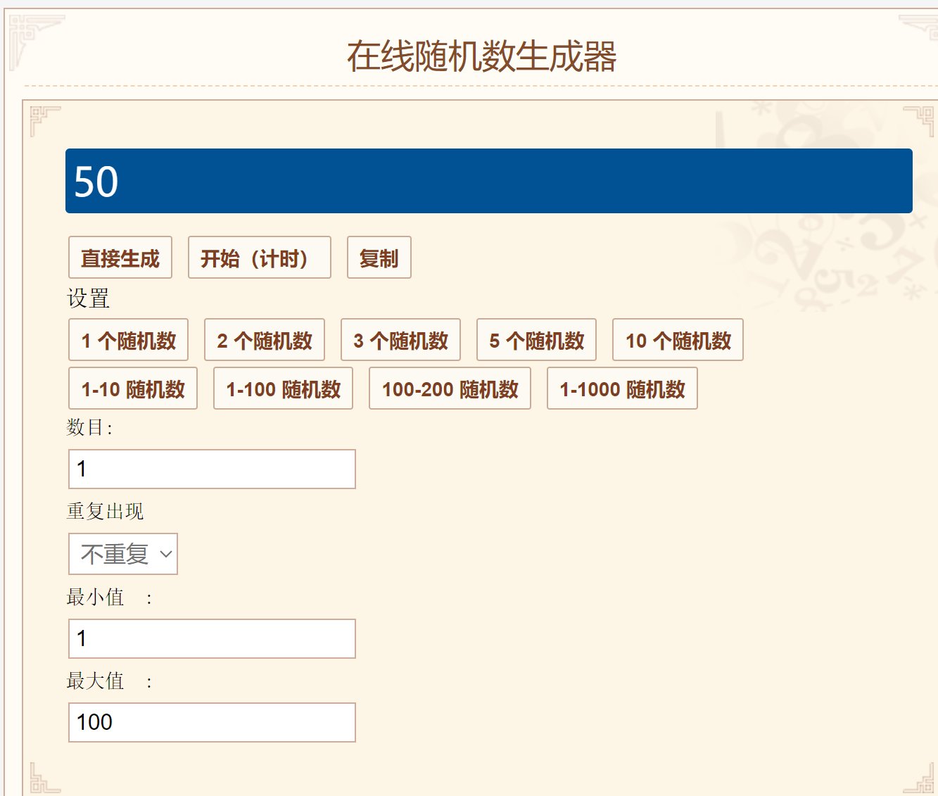 窗帘中奖公布1