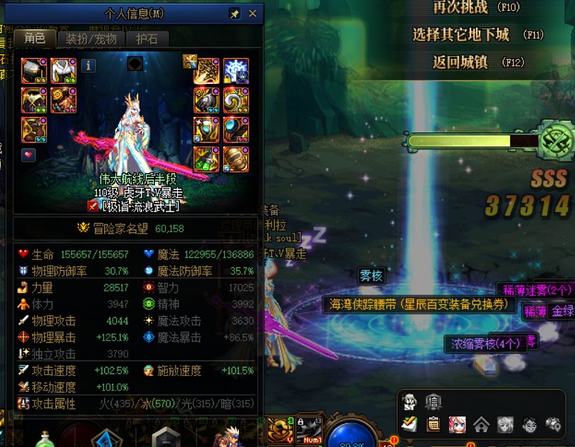 出啦出啦针粗啦，顺便讨论下魔女上衣第四词条选择1