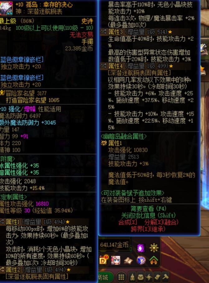 求助！魔道无色天赋是否可以吃到劳力士的无色技攻。1