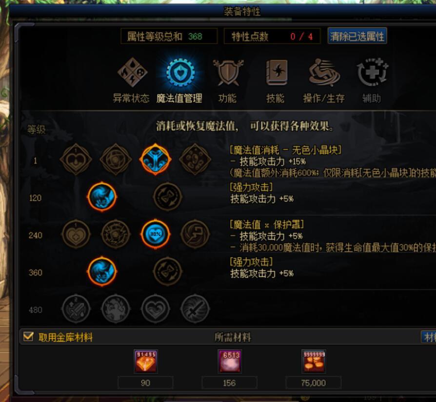 求助！魔道无色天赋是否可以吃到劳力士的无色技攻。4