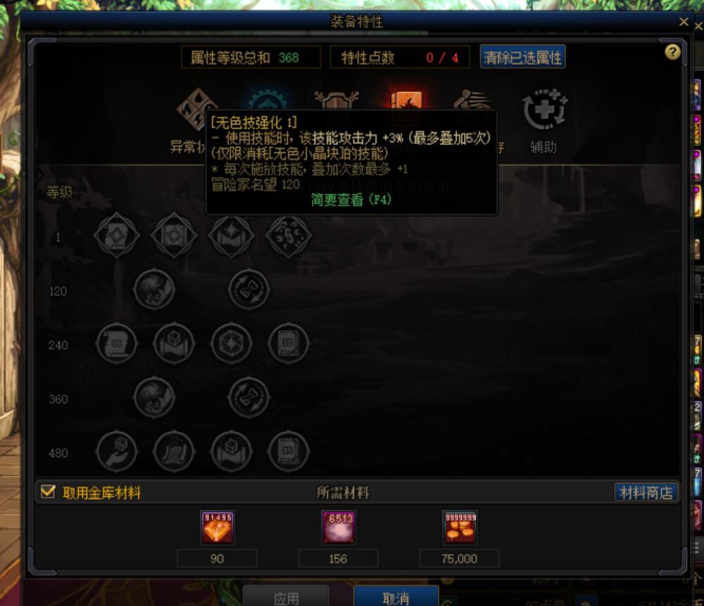 求助！魔道无色天赋是否可以吃到劳力士的无色技攻。5