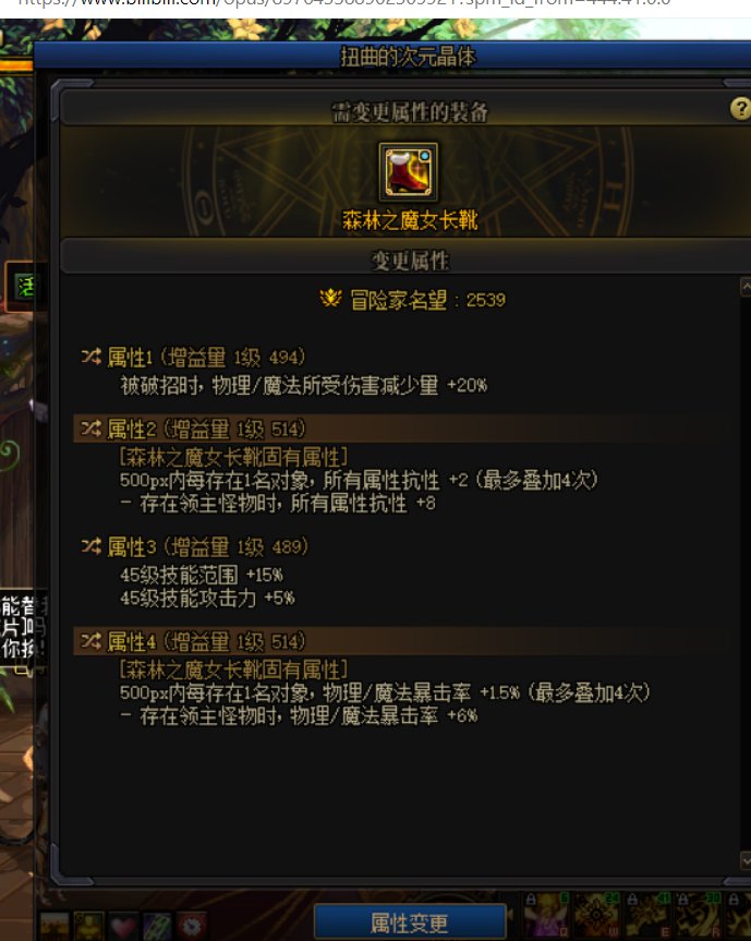 奶鞋子现在用什么装备1