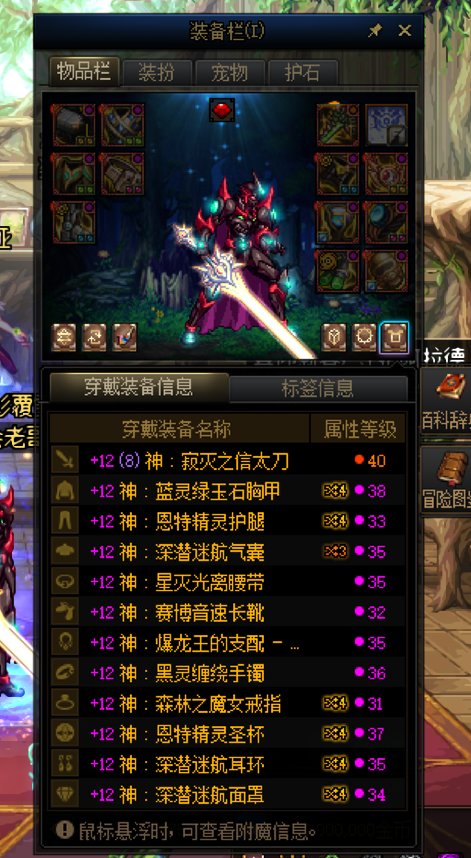 敢问各位大佬，红12双尊红眼在这个版本40秒多少伤害算正常？1