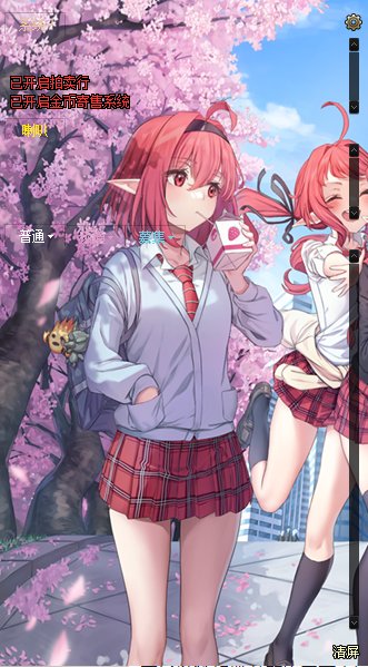 【道一风】[魔界人聊天框界面] 【选择界面补丁】（魔界人赛丽亚房间补丁）冰车补丁1