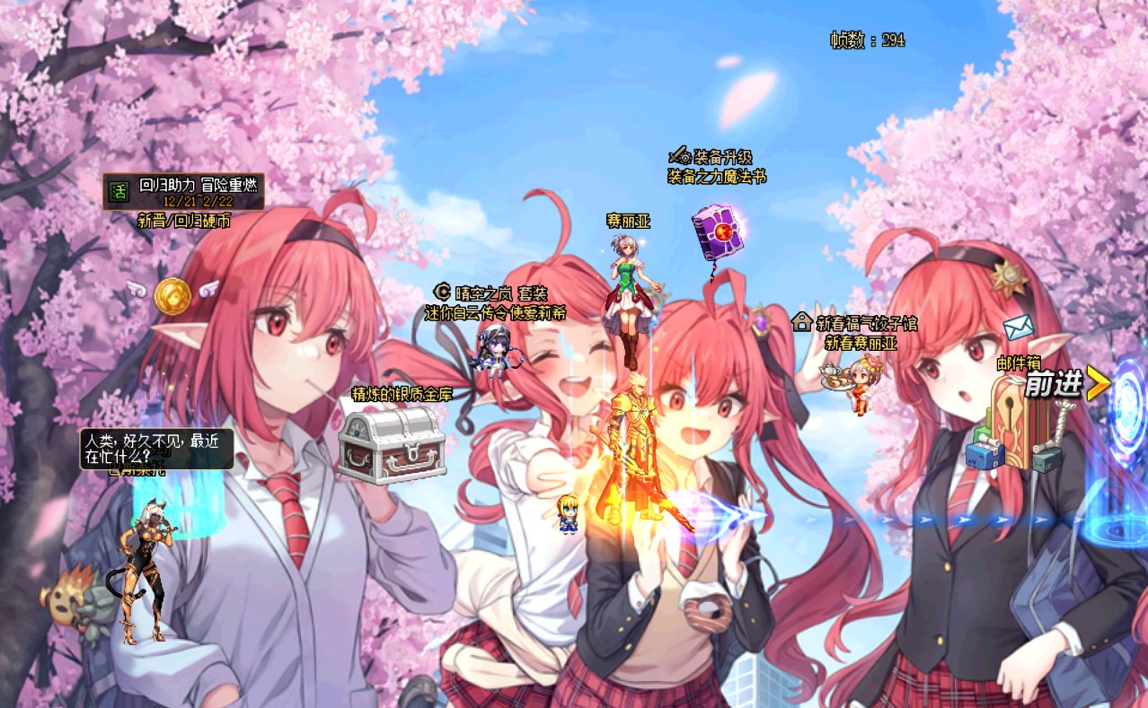 【道一风】[魔界人聊天框界面] 【选择界面补丁】（魔界人赛丽亚房间补丁）冰车补丁2