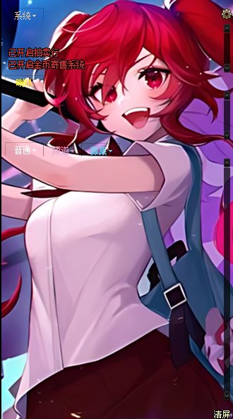 【道一风】[魔界人聊天框界面] 【选择界面补丁】（魔界人赛丽亚房间补丁）冰车补丁4