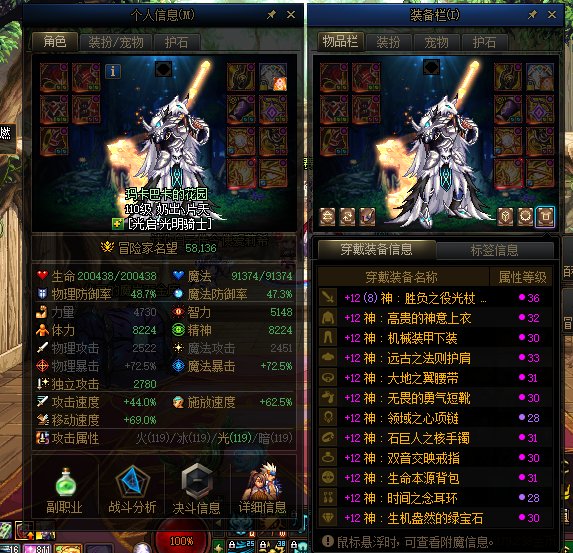 红12 神30词条的奶名望应该是多少啊1