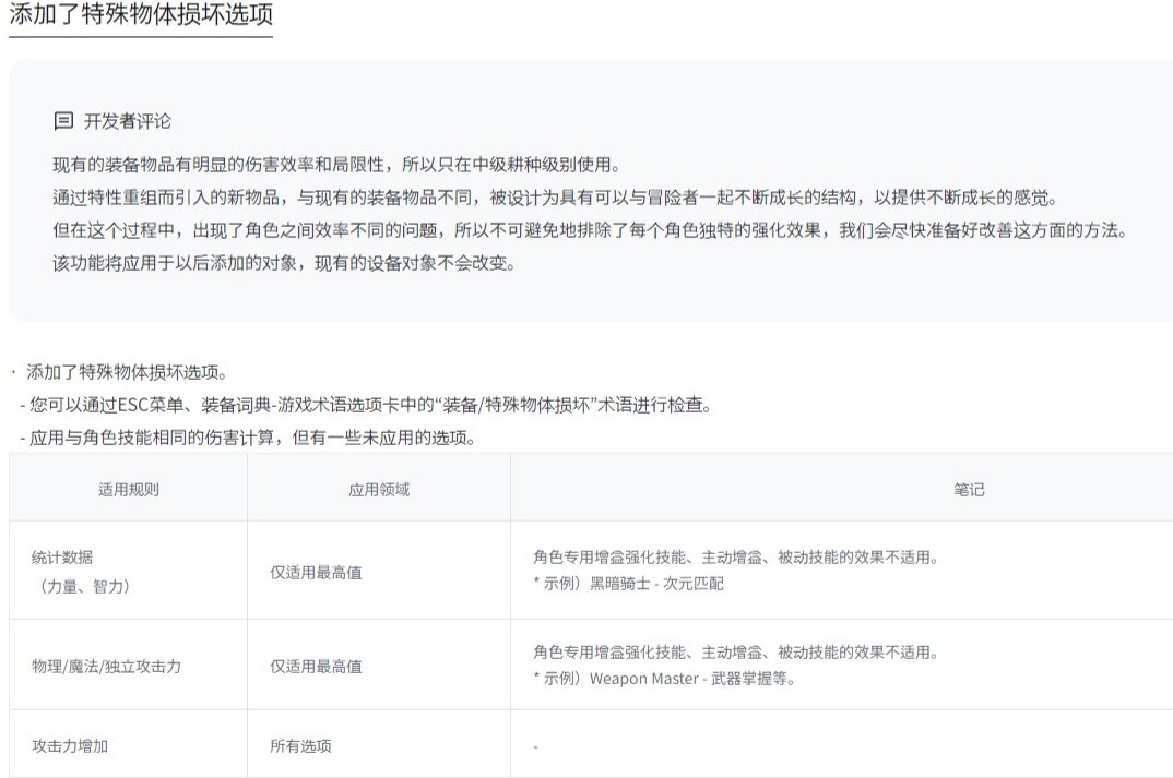 韩服体验服更新机翻，特效流派大加强？2