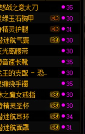 金字塔喂养法 ，刚好喂了一轮装备，12件暴击4件.1